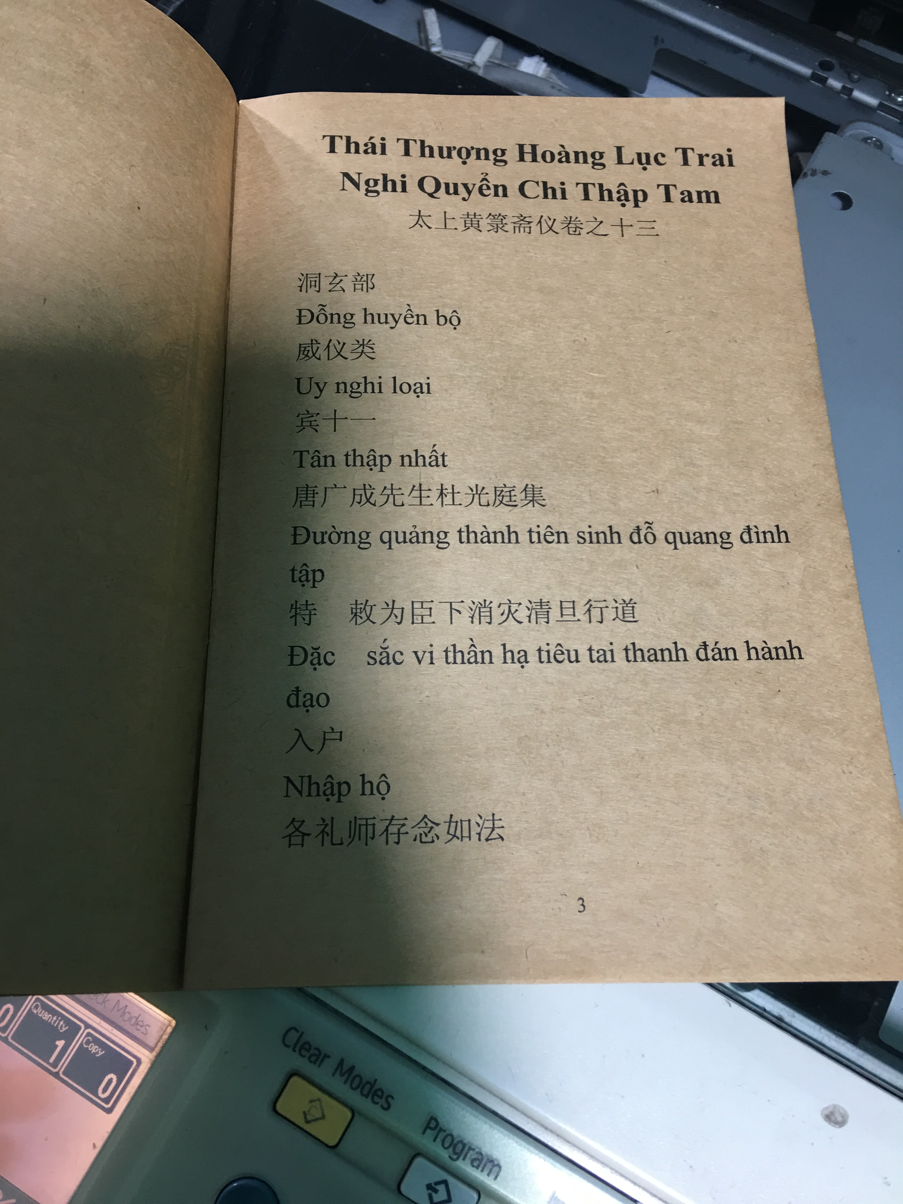 Thái Thượng Thần Tiên Bí Truyền (Đạo Giáo Thần Tiên)