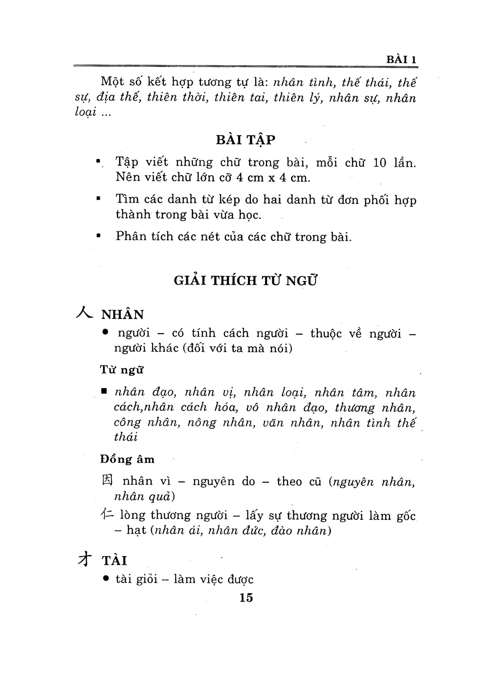 Fahasa - Hán Văn Giáo Khoa Thư