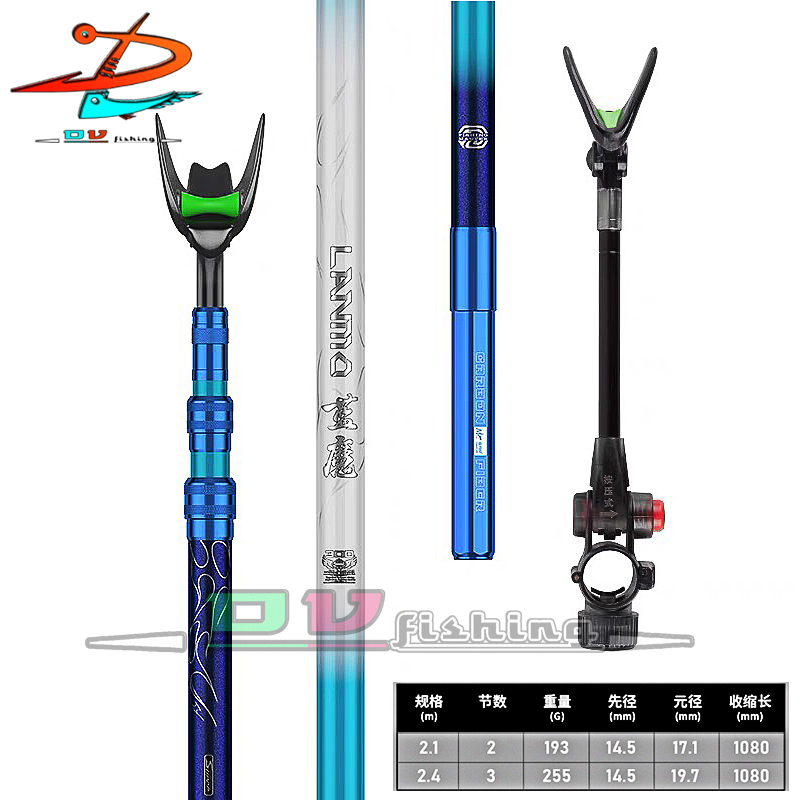 Gác cần carbon 2m1 2m4. Chống cần MC cao cấp.!!!