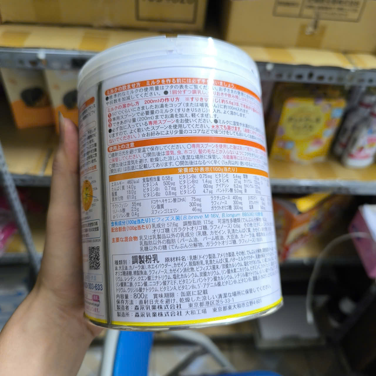 Sữa lon MORINAGA Nhật 800g MẪU MỚI [Date 2024]