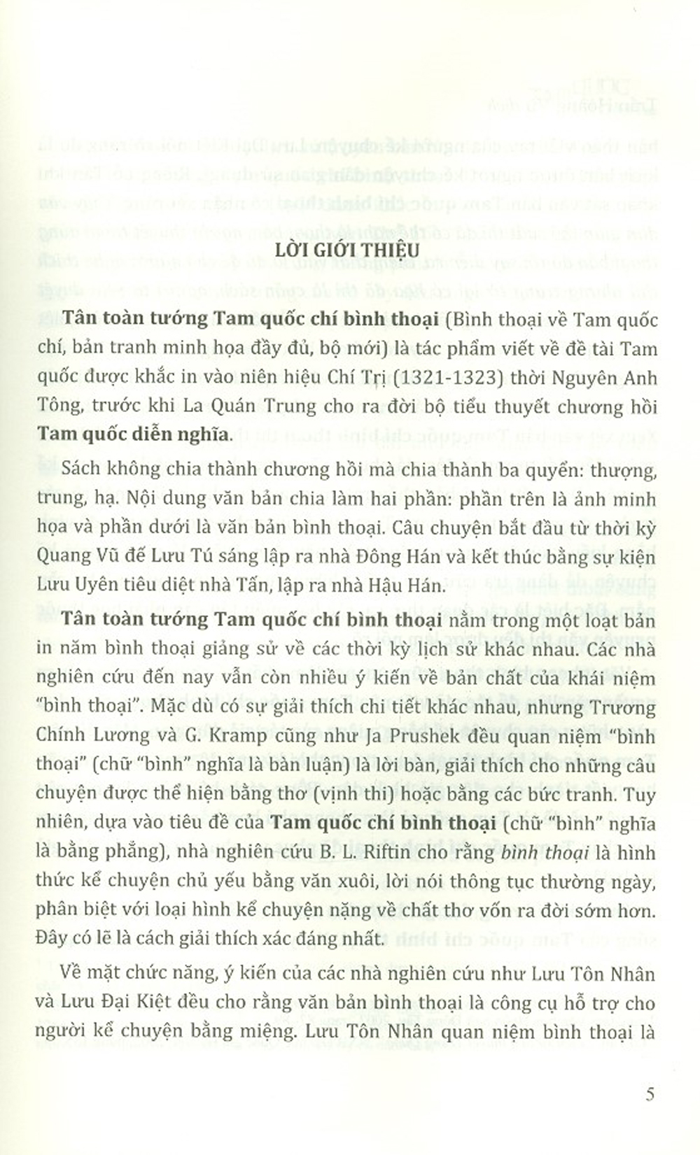 Tam Quốc Chí Bình Thoại