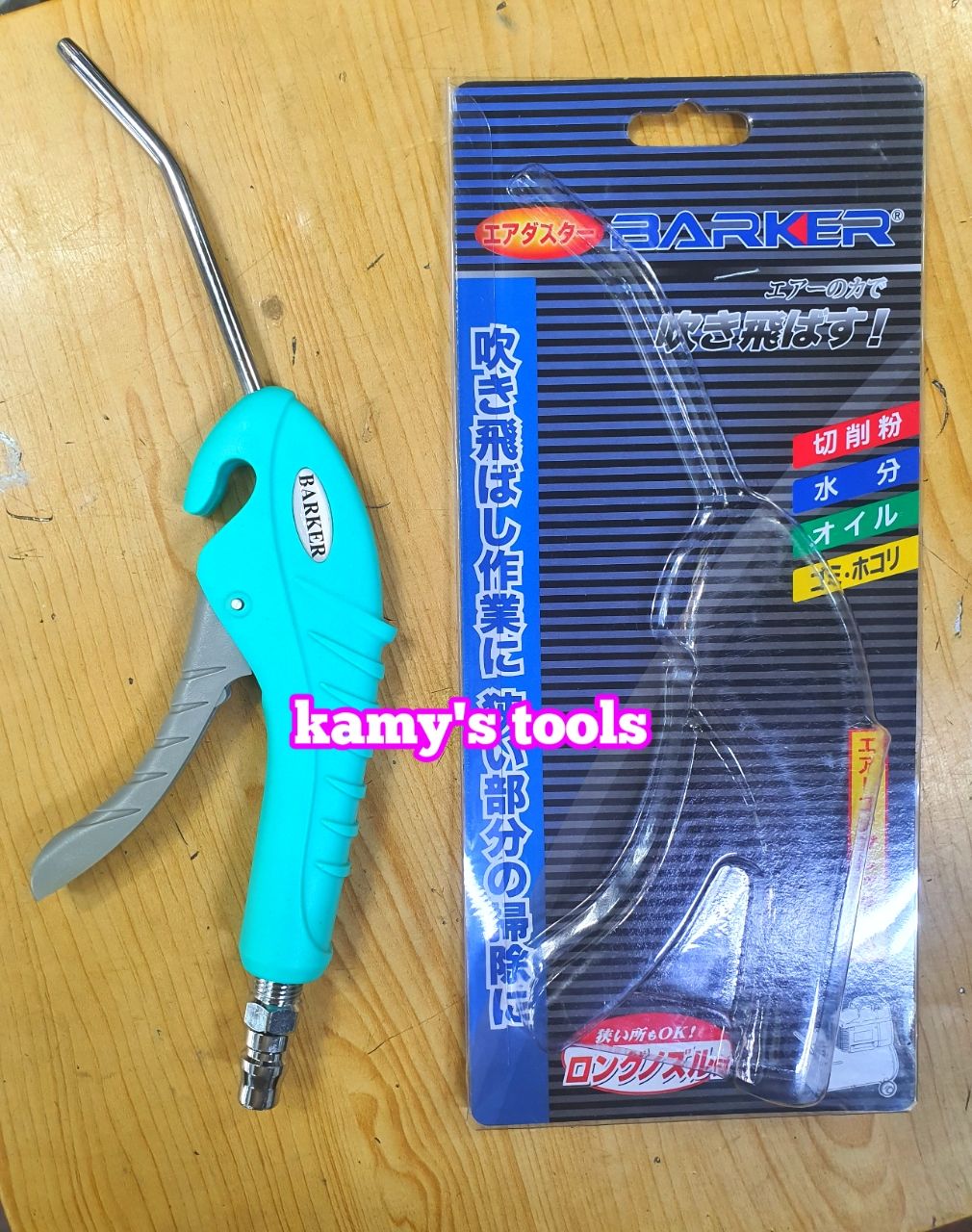 Sung xịt hơi thổi gió Barker 100mm