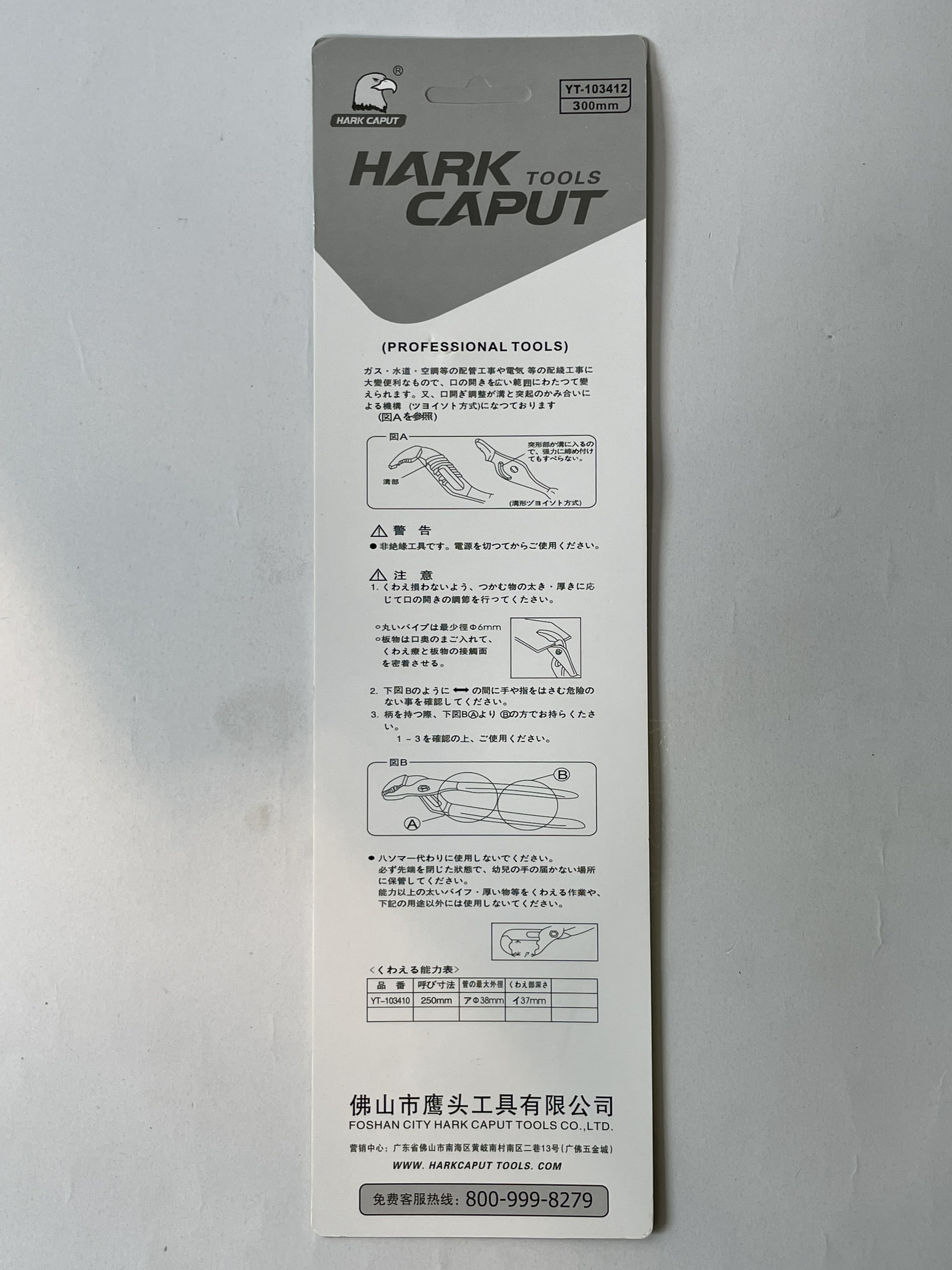 Kìm mỏ quạ HarkCaput cao cấp độ cứng 61 HRC đủ size