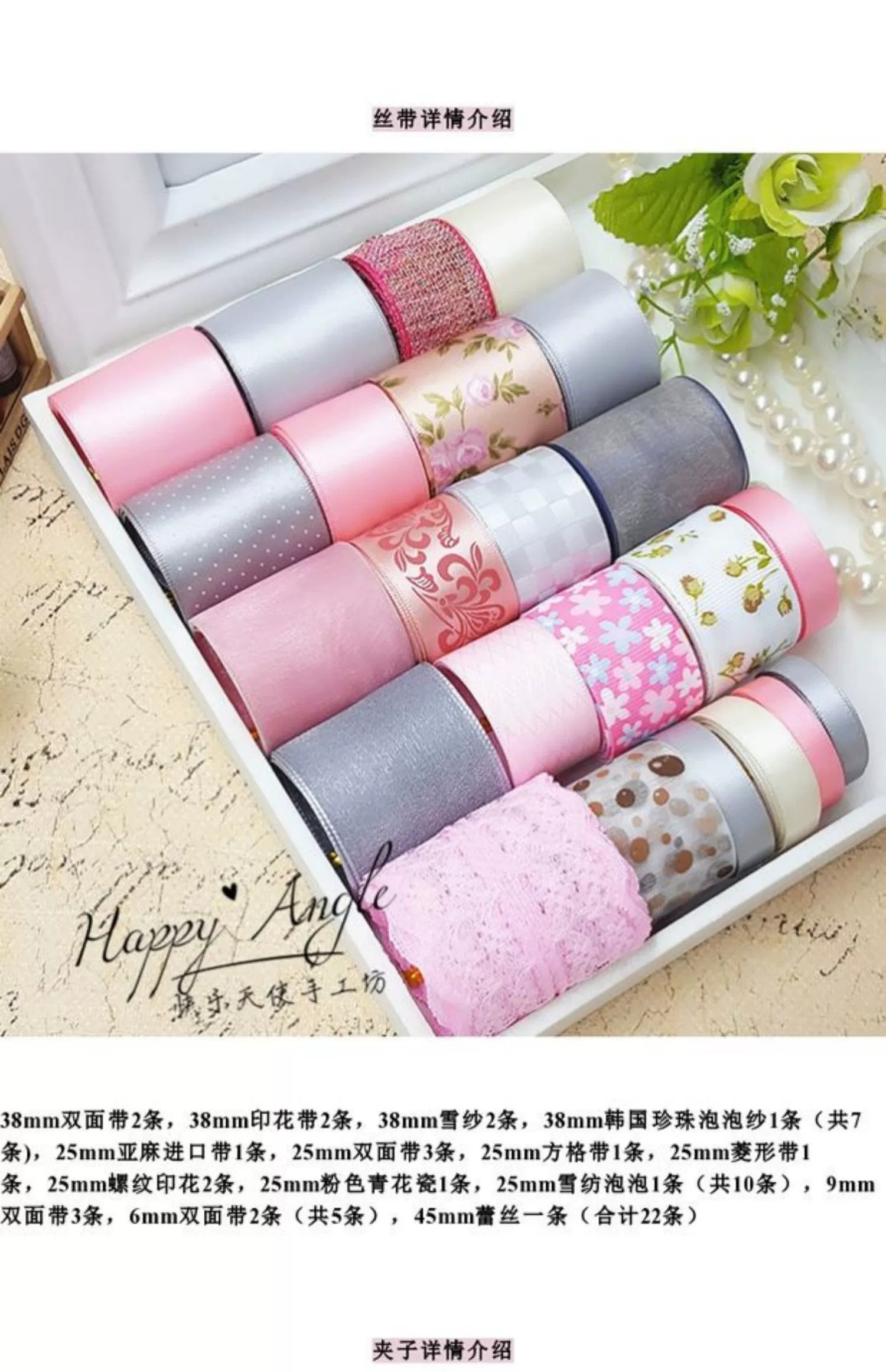 set ruy băng cao cấp A10