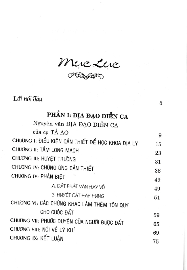 Tả Ao Địa Lý Toàn Thư