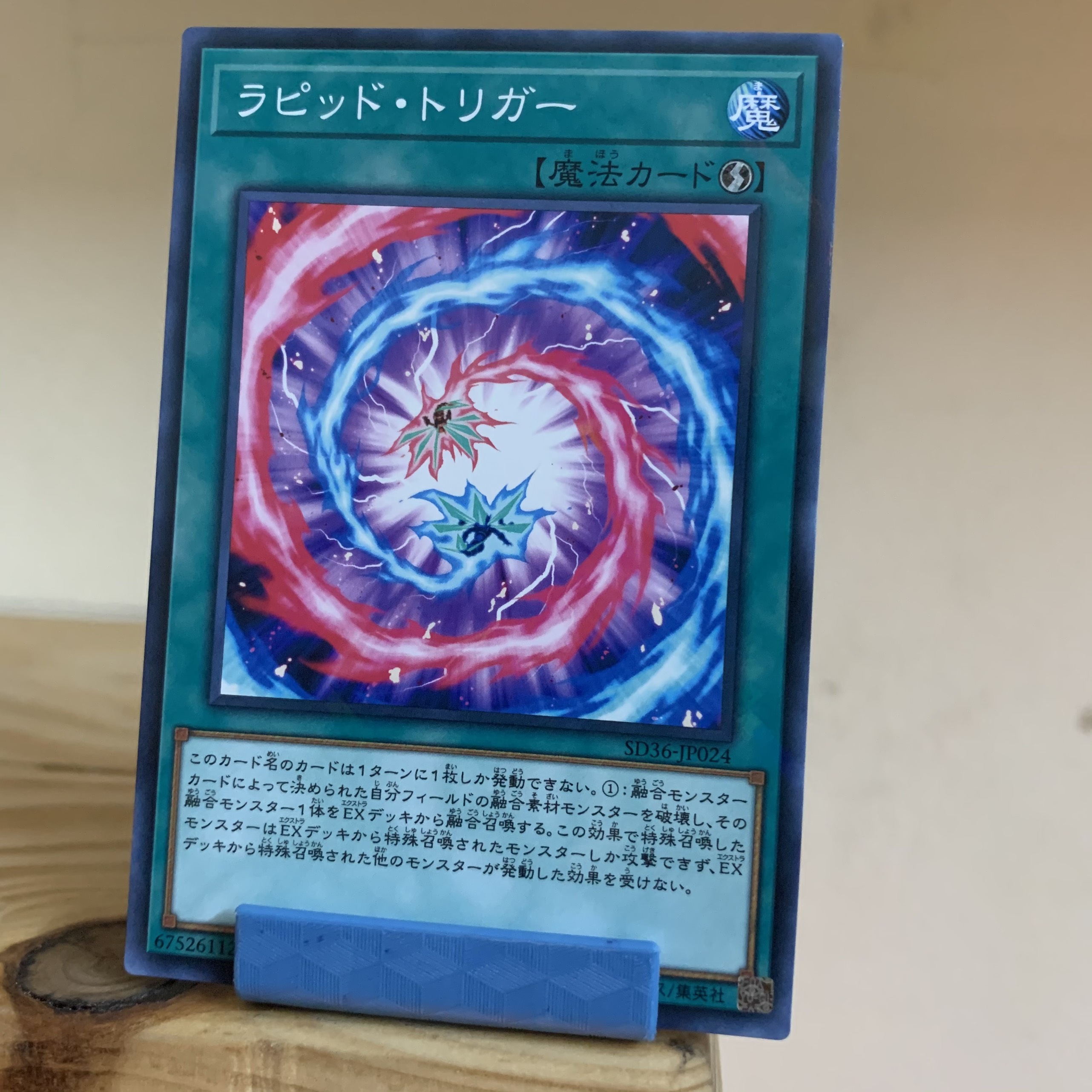 [ABC][Yugioh] Rapid Trigger - SD36-JP024 - Normal Parallel