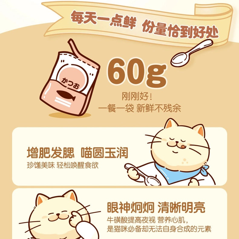 PATE MÈO HELL'S KITCHEN NHẬT BẢN CAO CẤP THƯỢNG HẠNG GÓI 60G