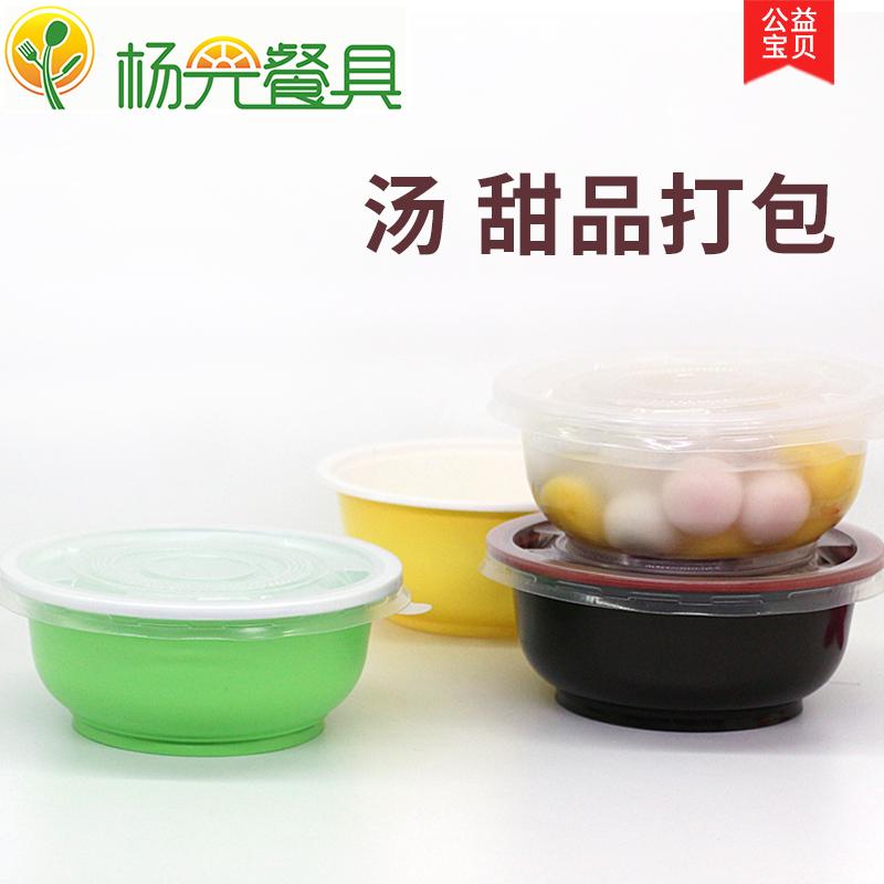 Một Lần Bát Canh Hình Tròn 300 Ml Cuộn Bọc Cấu Thành Điện Takeaway Đóng Gói Cháo Tráng Miệng Bát Đựng Trái Cây Trong Suốt Nhựa Hộp Nhựa Đựng Thức Ăn Bảo Vệ Môi Trường