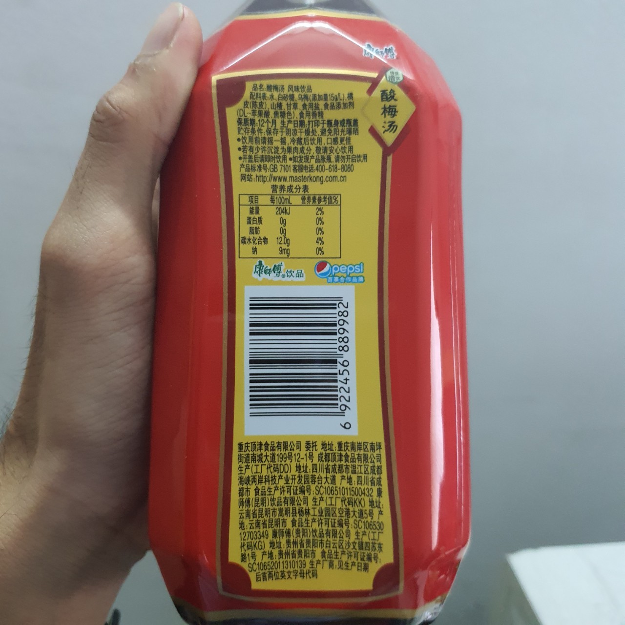 Nước Xí Muội Chưng Đường Phèn 1000ML