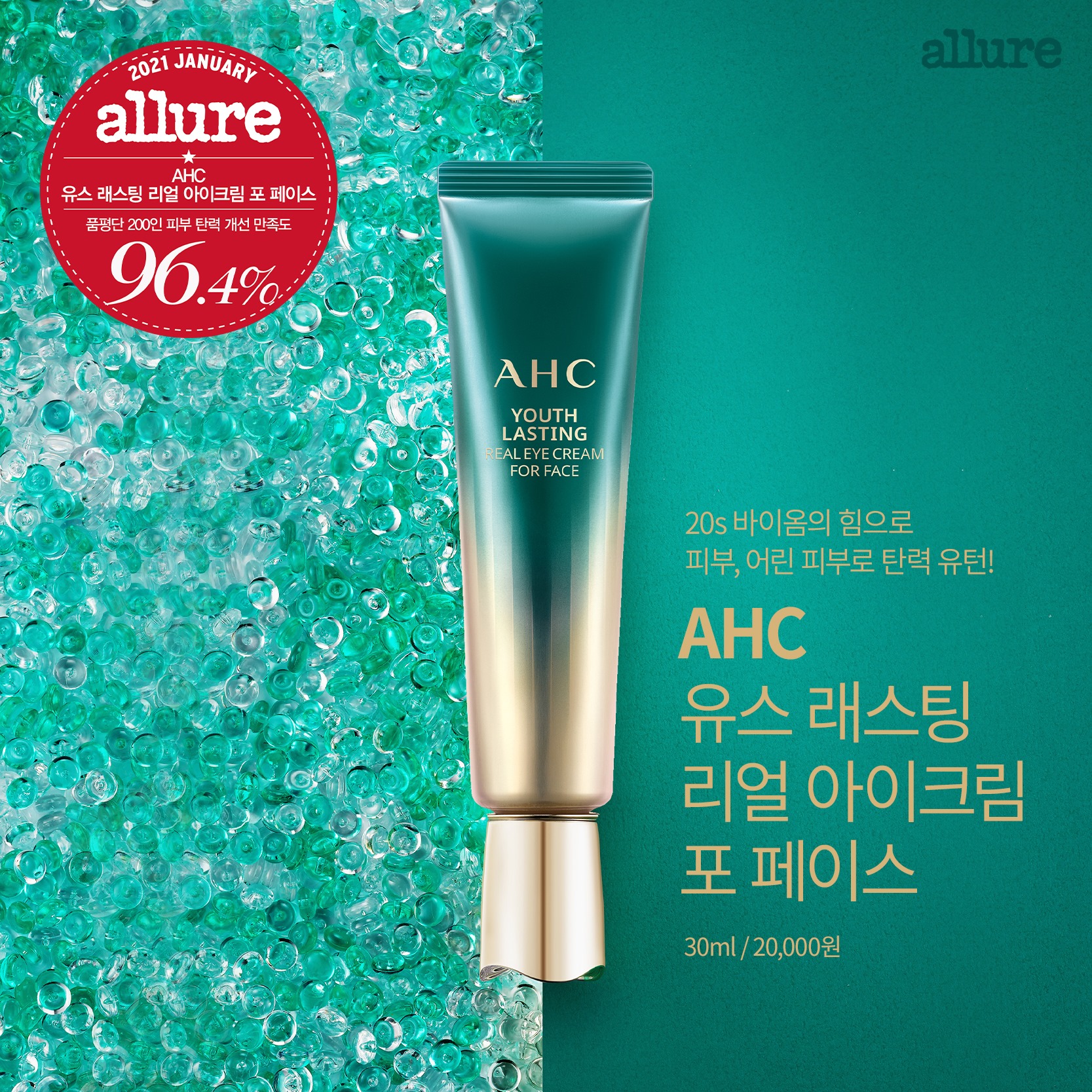 Kem Mắt AHC PRIVATE REAL EYE CREAM FOR FACE