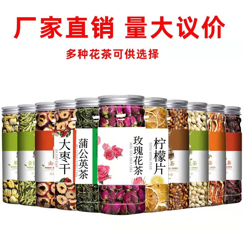 艺品赞罐装茉莉花茶蒲公英玫瑰金银花菊花茶柠檬水果茶冷泡花果茶