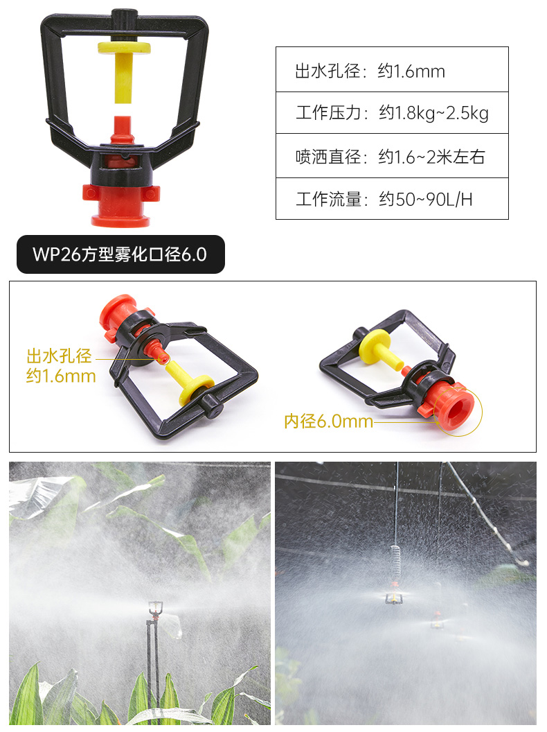 Đầu béc phun sương, mưa mini xòe 360
