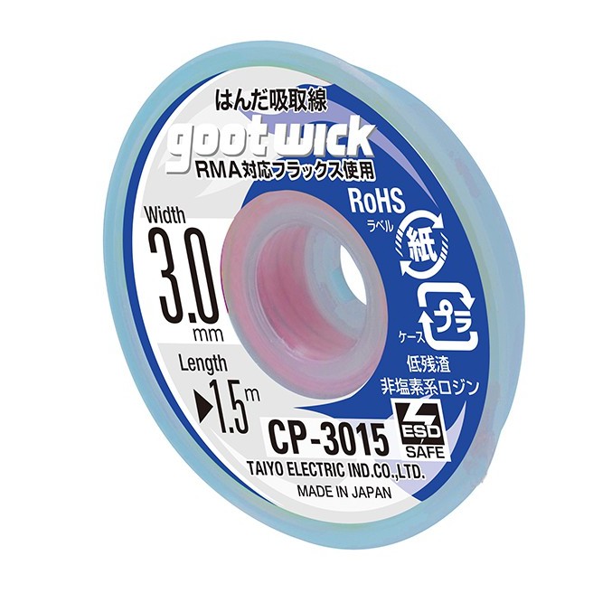 Dây hút thiếc Gootwick 3mm (xanh) hàng Nhật xịn