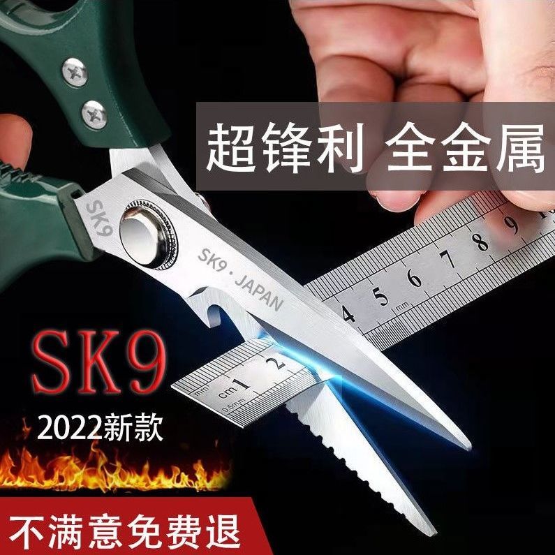 Kiểu nhật sk5 kéo thực phẩm kéo nhà bếp kéo cắt xương gà mạnh mẽ cỡ lớn sk5 kéo đa năng inox