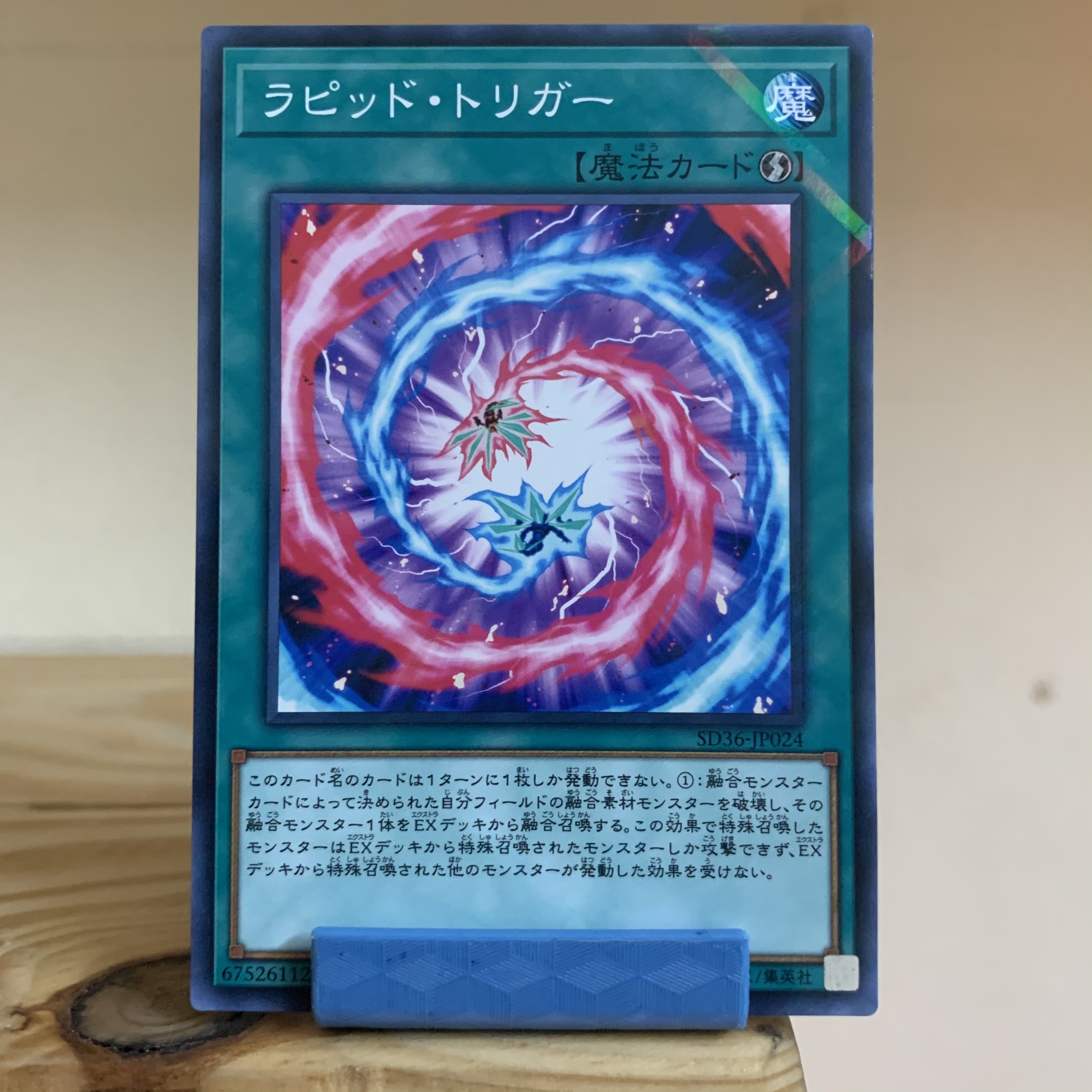 [ABC][Yugioh] Rapid Trigger - SD36-JP024 - Normal Parallel