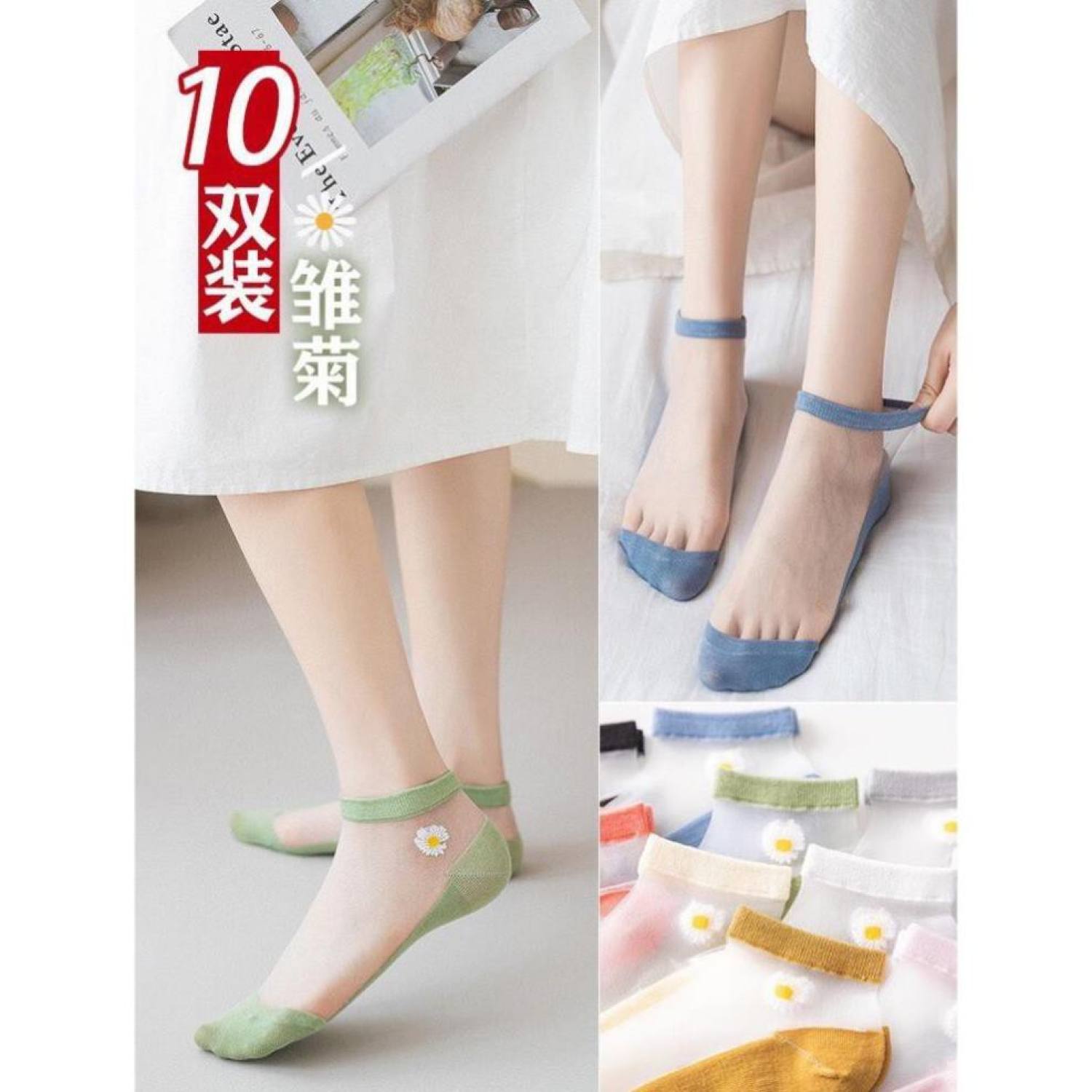 Tất lưới ren hoa cúc cho mẹ