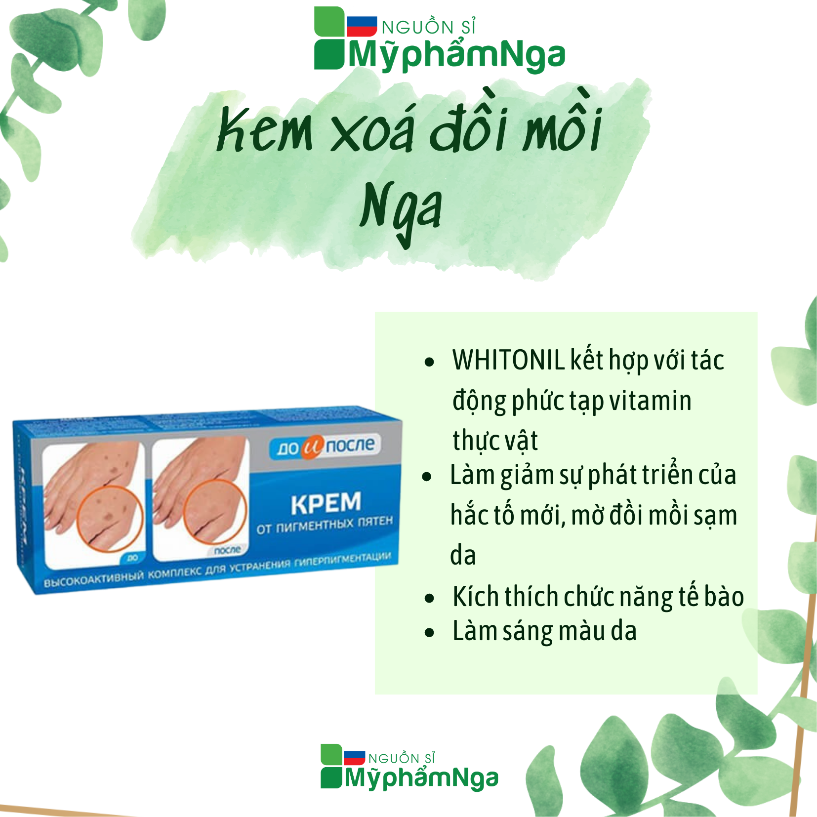 Kem t-r-ị đồi mồi Nga - Kem đồi mồi