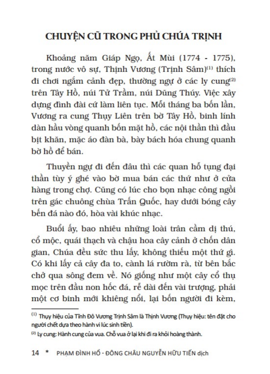 Vũ Trung tuỳ bút (bìa mềm)