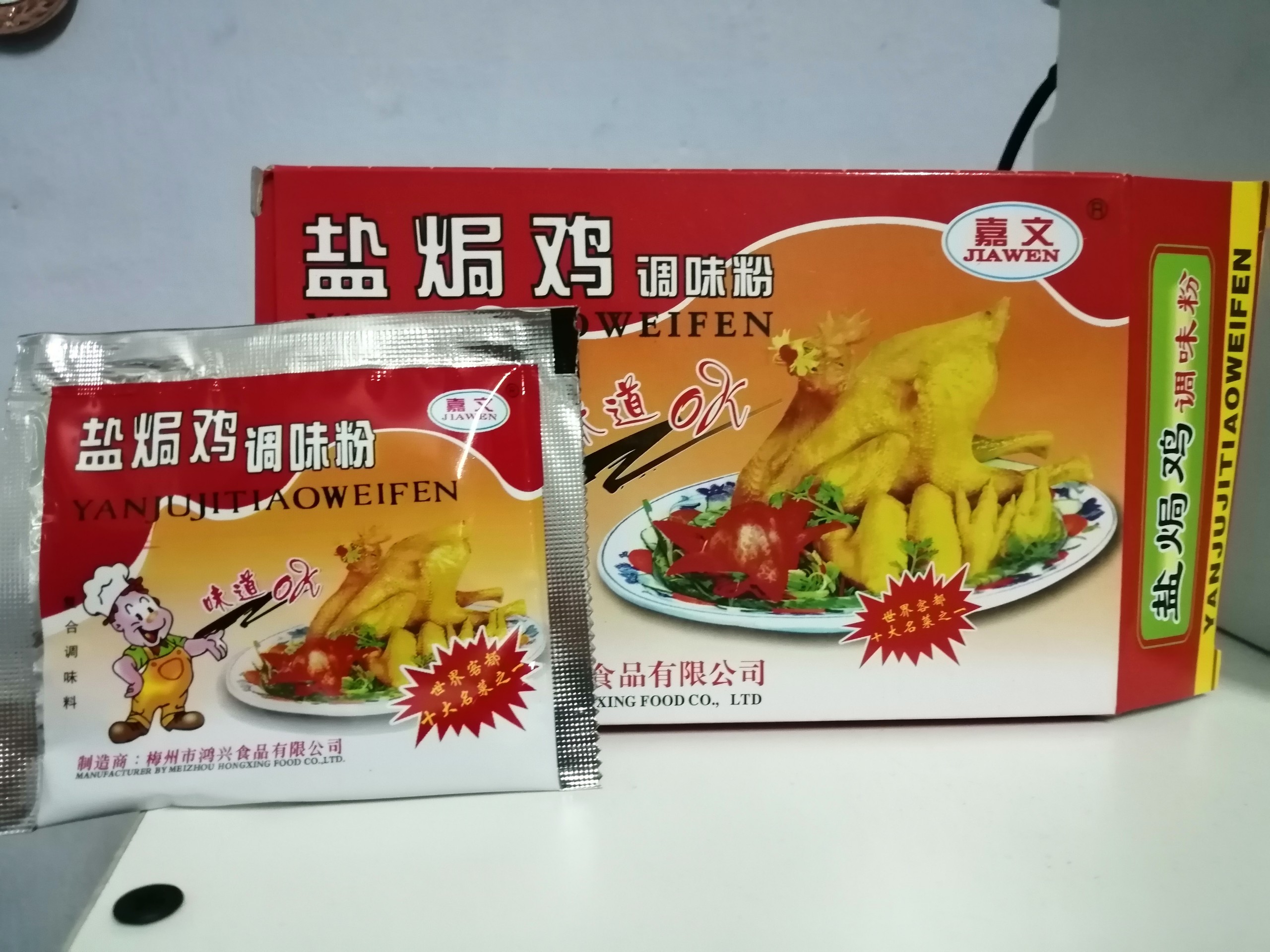 [HÀNG NGOẠI] Bột Làm Gà Hấp Muối kiểu Hoa gói 25gr