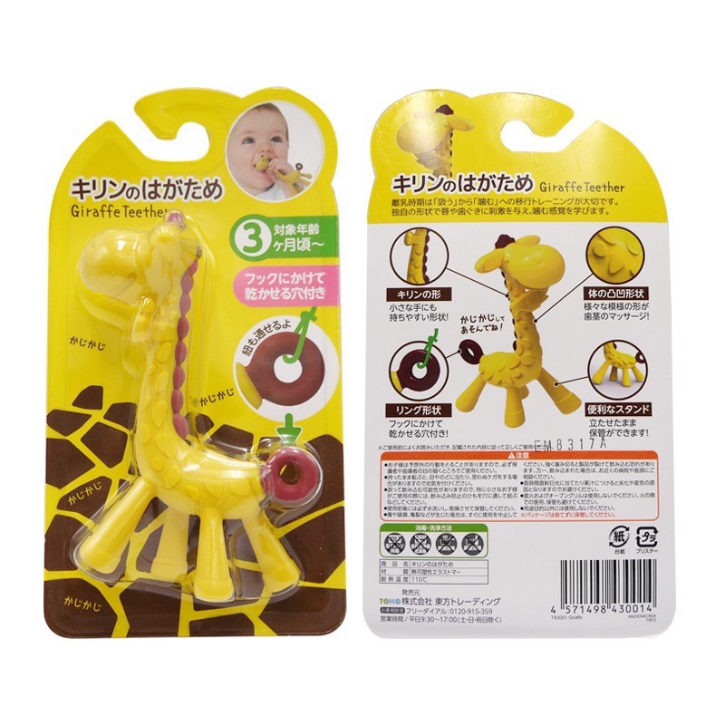 Gặm Nướu Hình Hươu An Toàn Cho Bé Made in Korea