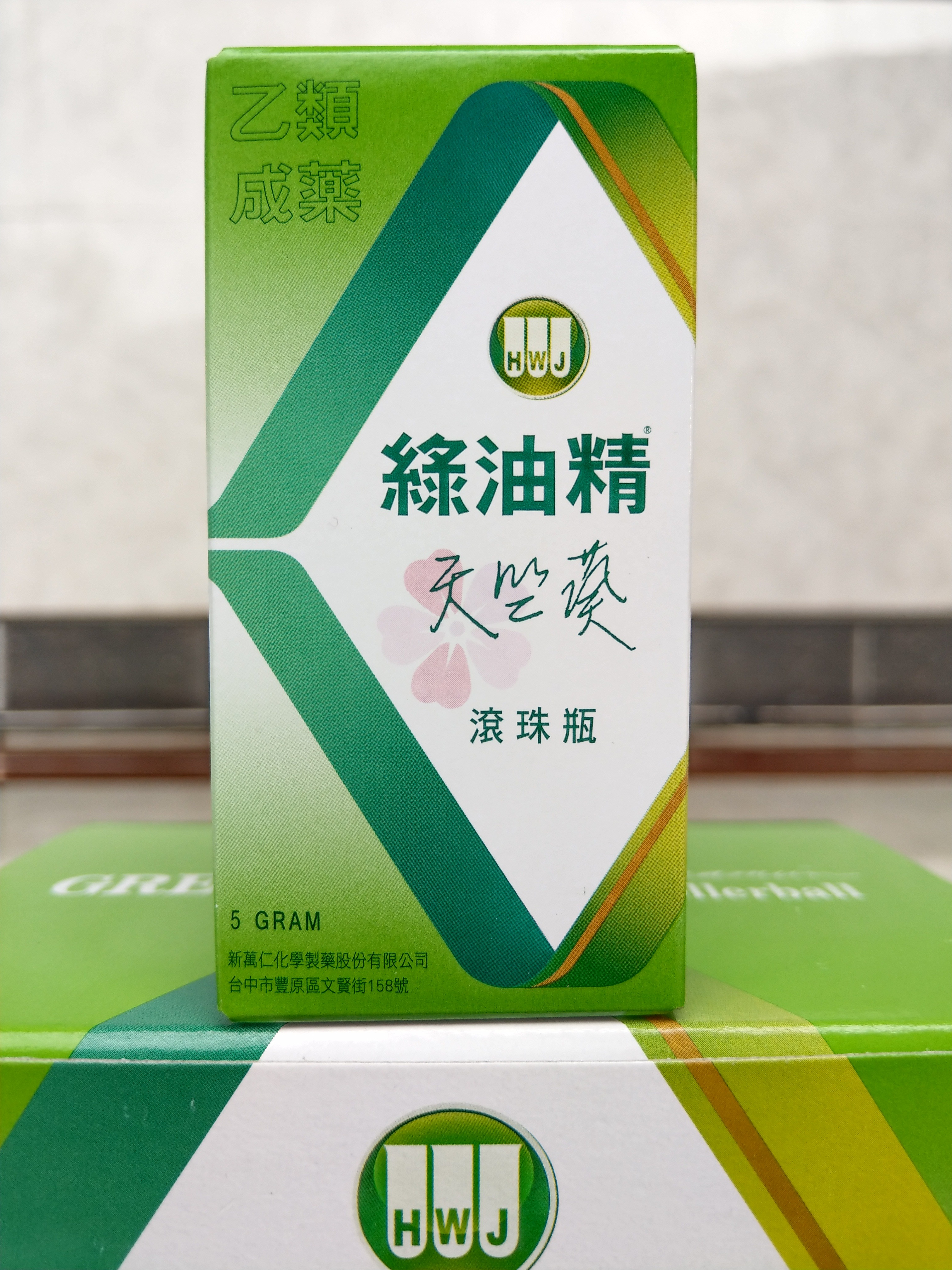 Dầu Gió Xanh Đài Loan Dạng Bi Lăn 5g ( Hương Phong Lữ)