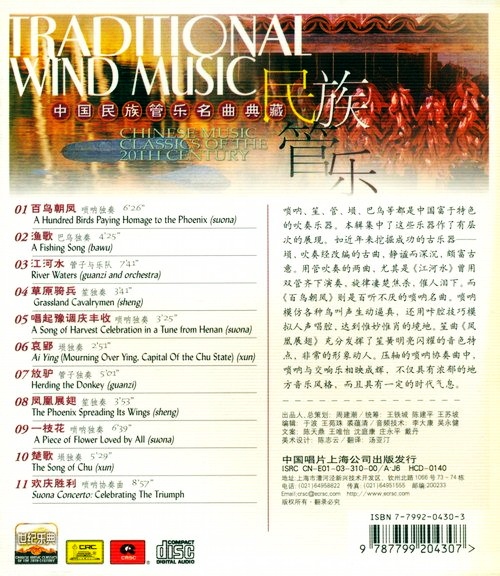 đĩa cd nhạc hoa không lời vol 10-15 (phôi đĩa nhật)