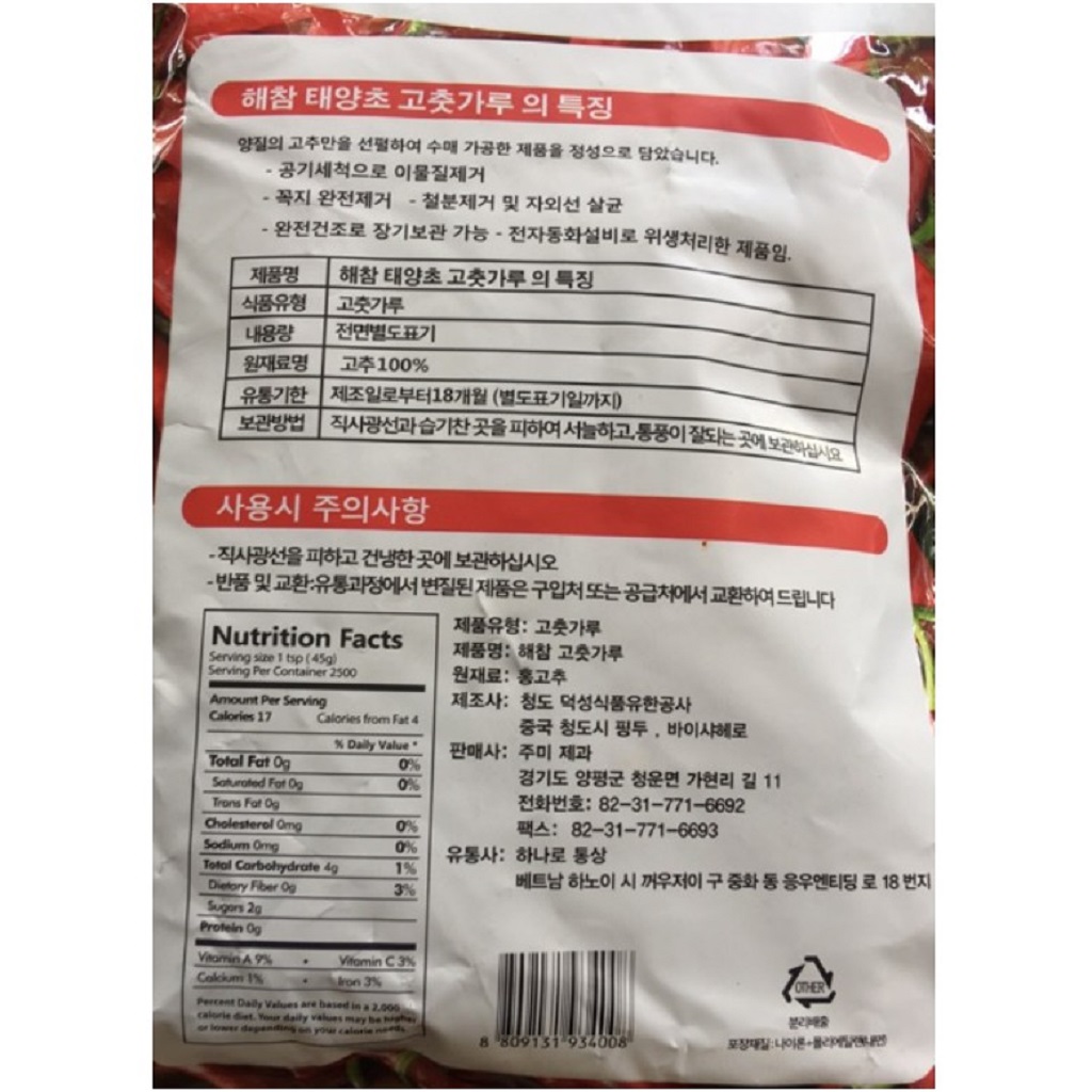 Bột ớt làm kim chi Hàn Quốc 500g