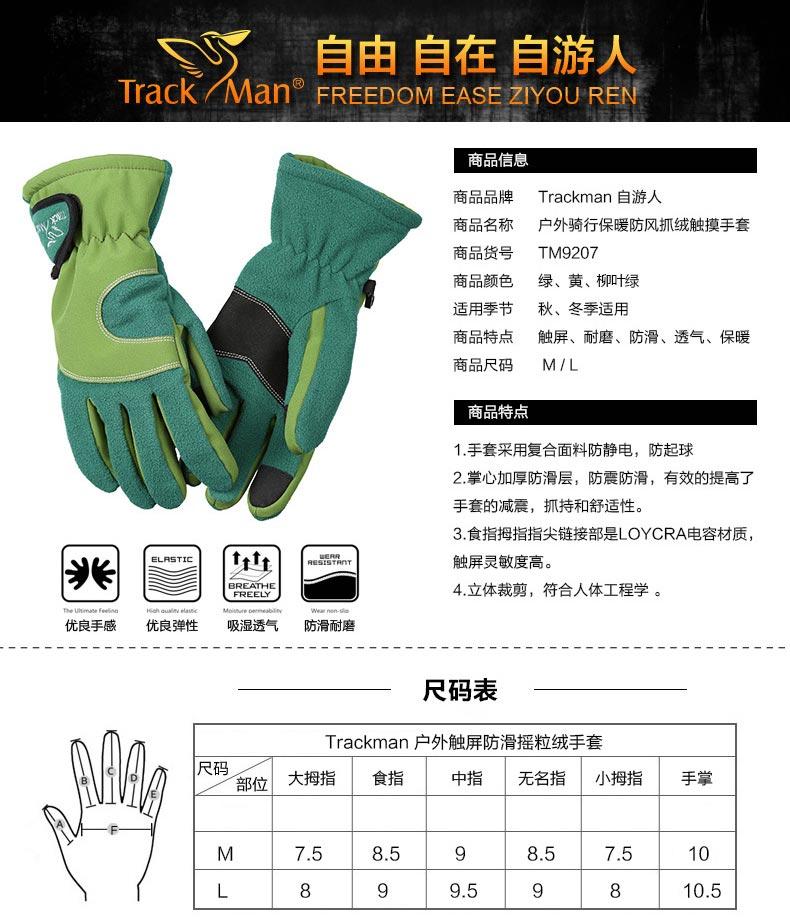 Găng tay giữ ấm Trackman Tm9207