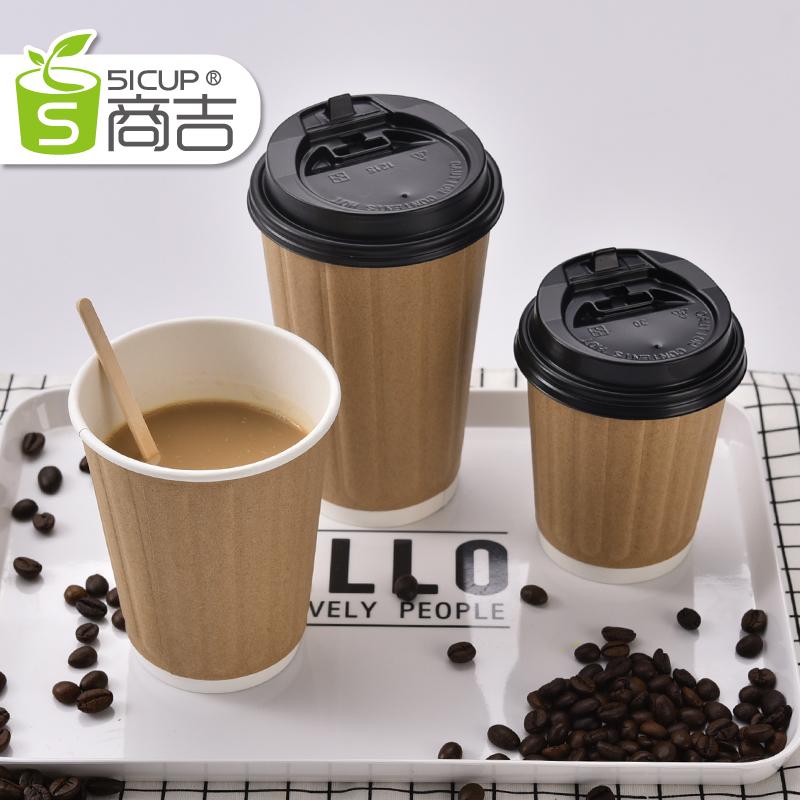 S 51CUP Một Lần Hai Lớp Cốc Giấy Dày Chống Nóng Cốc Ly Cà Phê Cốc Trà Sữa Đựng Đồ Uống Đóng Gói Cup Cuộn Bọc Cấu Thành Điện