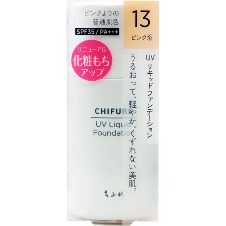 chifure uv liquid foundation