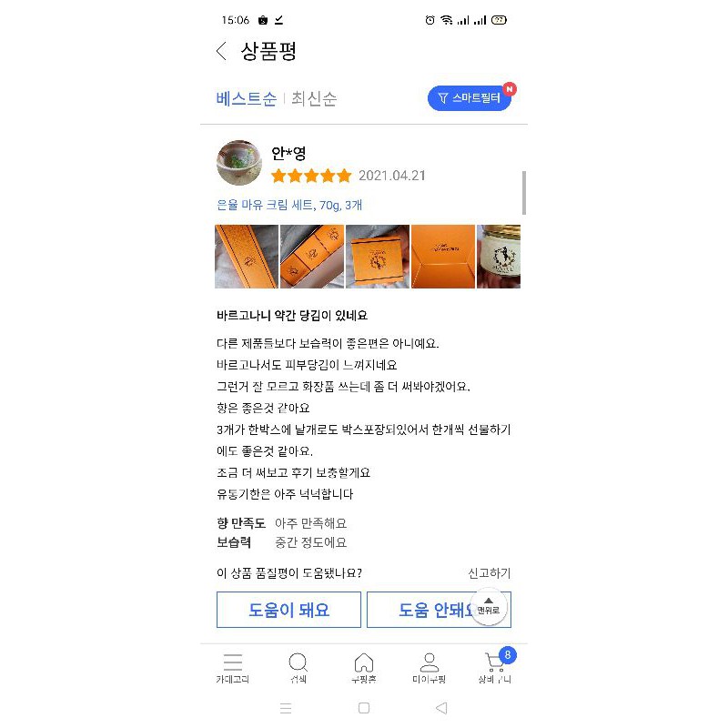 [HCM]Kem Dầu Ngựa Eunyul Multi Complex Mẫu Cải Tiến