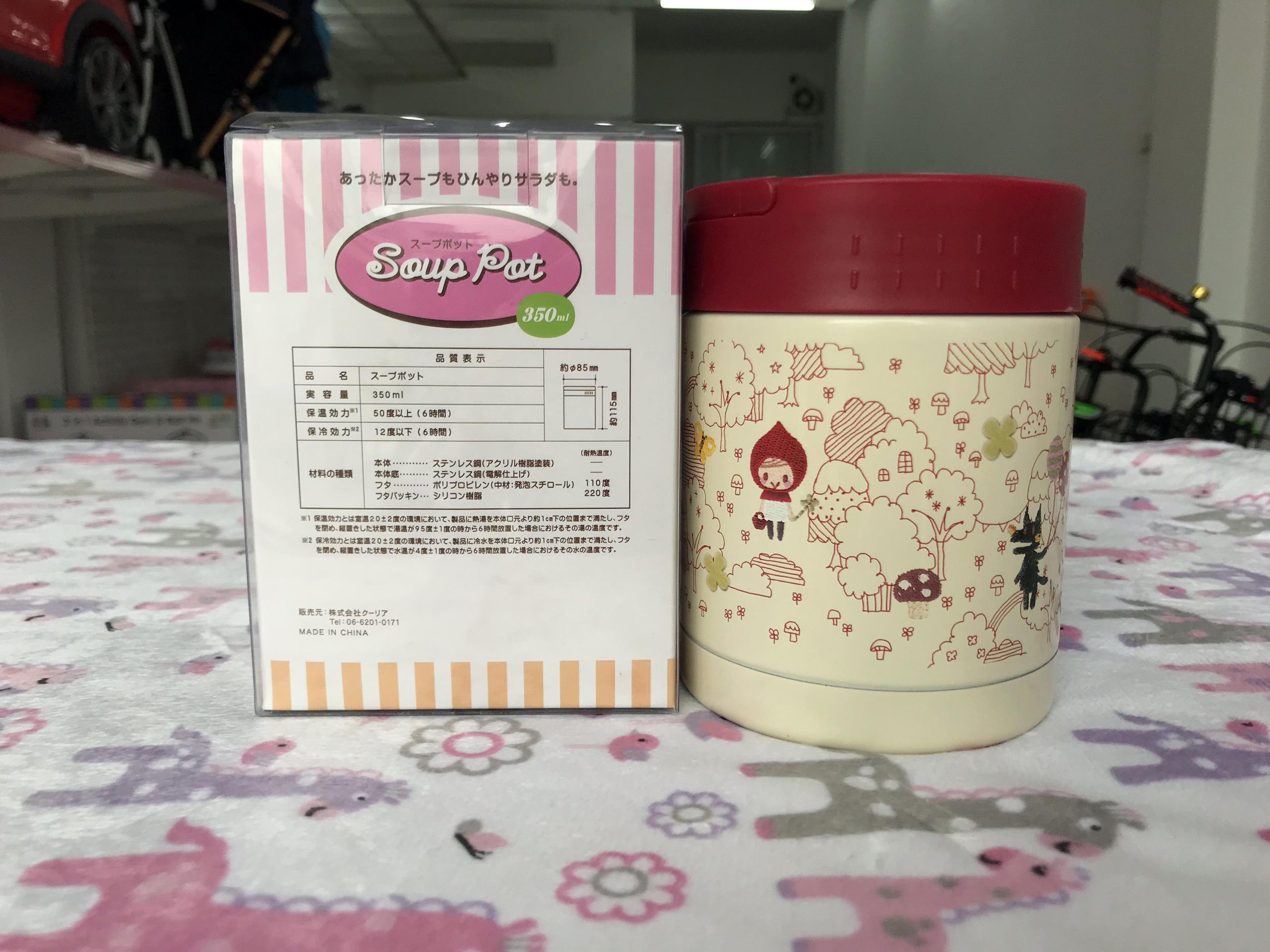 Cốc ủ cháo Nhật Bản - 350ml
