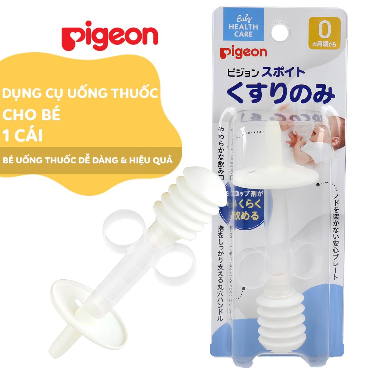 Dụng cụ uống thuốc cho bé Pigeon - Bao bì mới