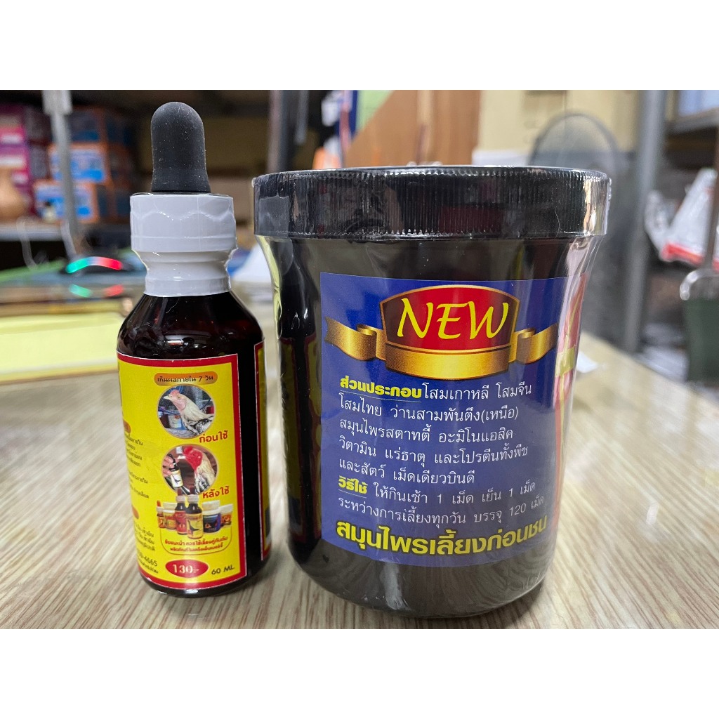 COMBO BỔ NỘI TẠNG + ỐM TRONG GÀ ĐÁ