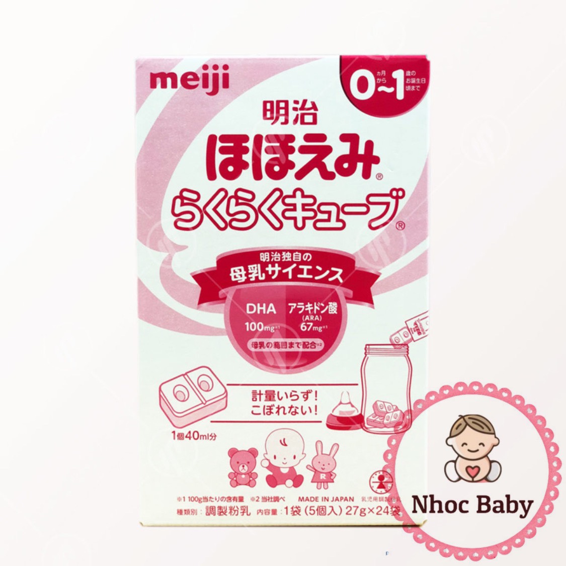 [1/2022] Sữa bột Meiji 24 thanh số 0 (28g x 24)