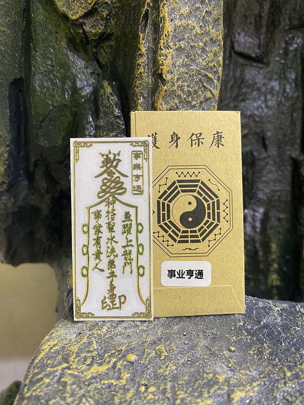 Linh Phù Công Danh Thăng Tiến Dán Điện Thoại