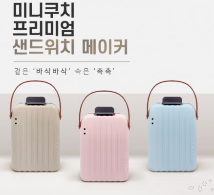 Máy nướng bánh mì Mini Cuci Hàn Quốc