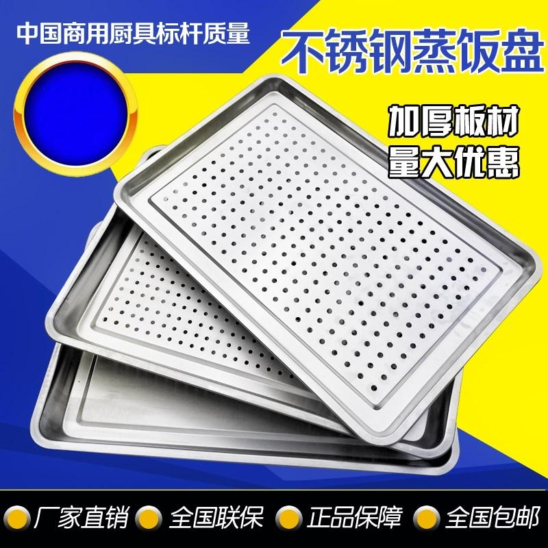 Dày Nướng Cá Khay Đựng KHOÉT LỖ RÒ RỈ Khay Vuông Hình Chữ Nhật Vỉ Hấp Làm Sâu Sắc Thêm Khay Trà Mâm Inox Khay Hấp Cơm Với Mắt Đĩa