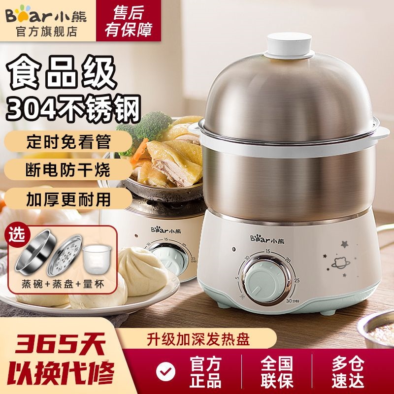 Bear steamed egg cooker 304 stainless steel household automatic power-off timed double-layer small egg artifact breakfast machine egg