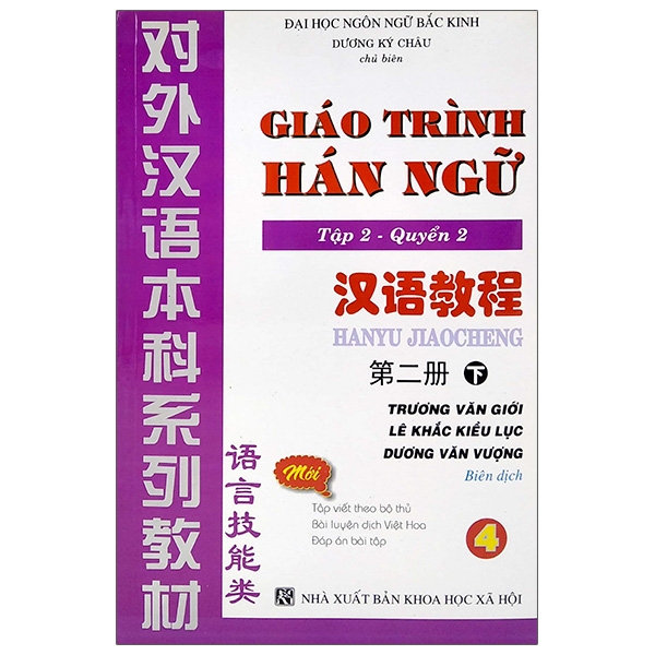Fahasa - giáo trình hán ngữ tập 2 - quyển 2
