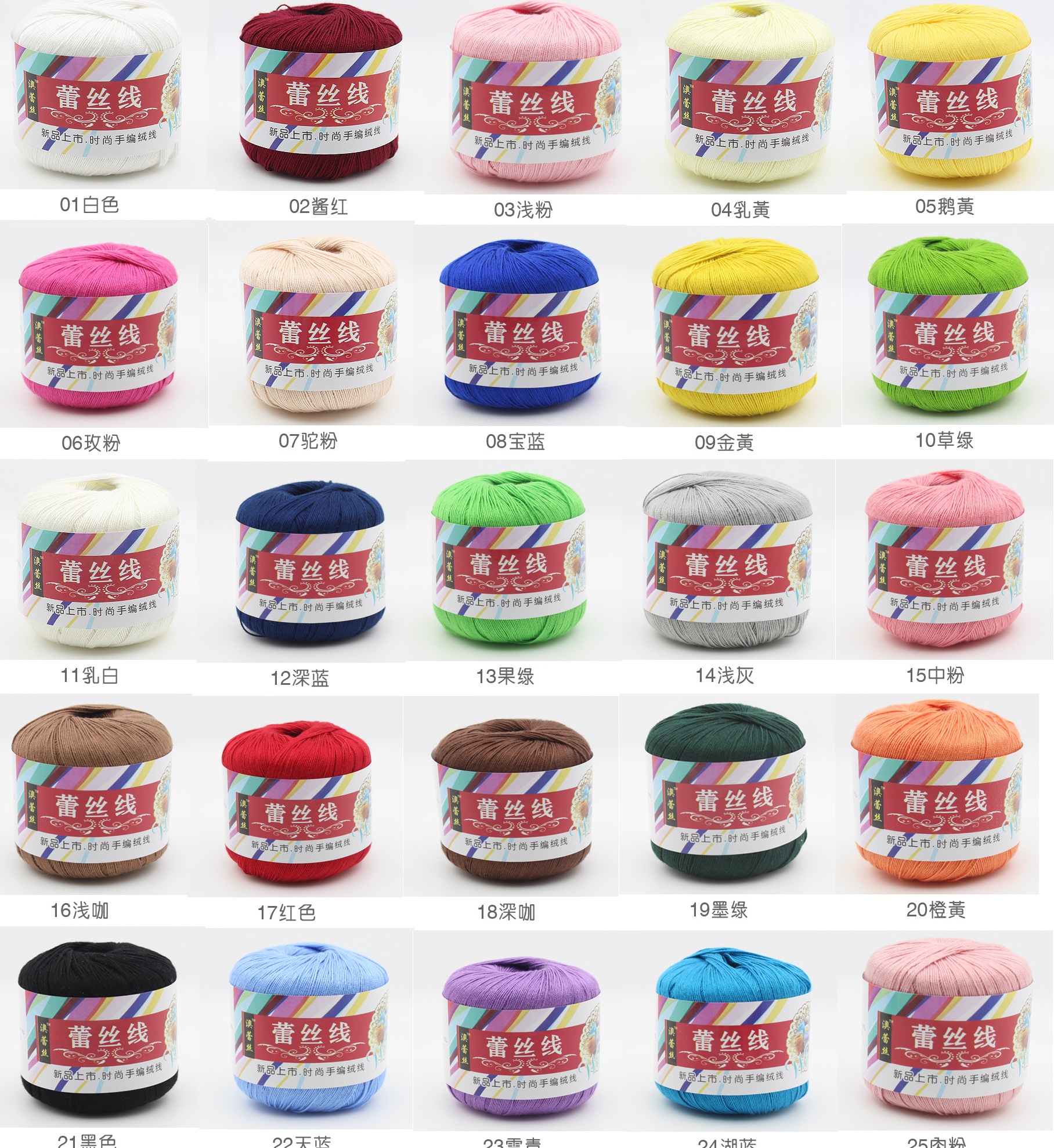 Len cotton 100% (chỉ cotton móc áo ) (25k/cuộn/50gram)