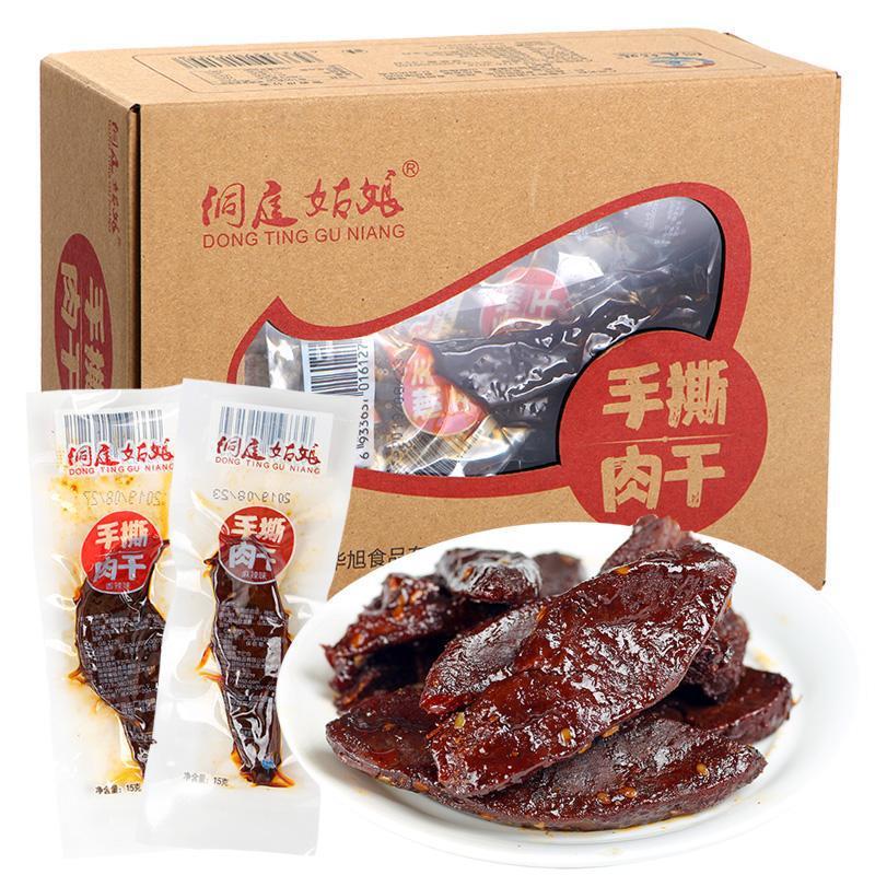 [ Ăn đã nghiền] Combo 20 gói THỊT CAY TỨ XUYÊN(THỊT BÒ ƯỚT)