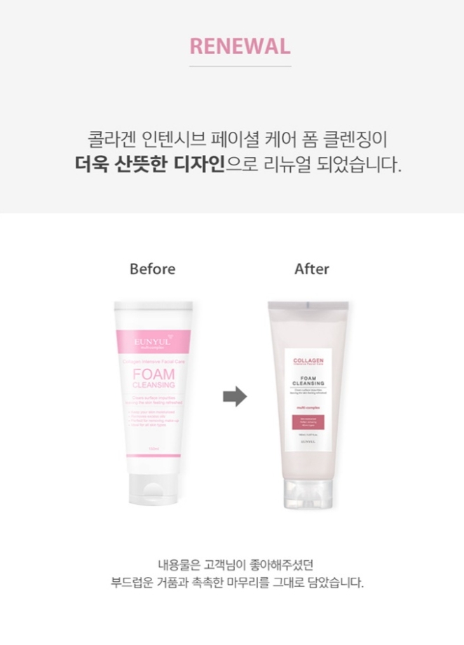 [HCM]Sữa Rửa Mặt Collagen Eunyul Hàn Quốc [Mẫu Mới]