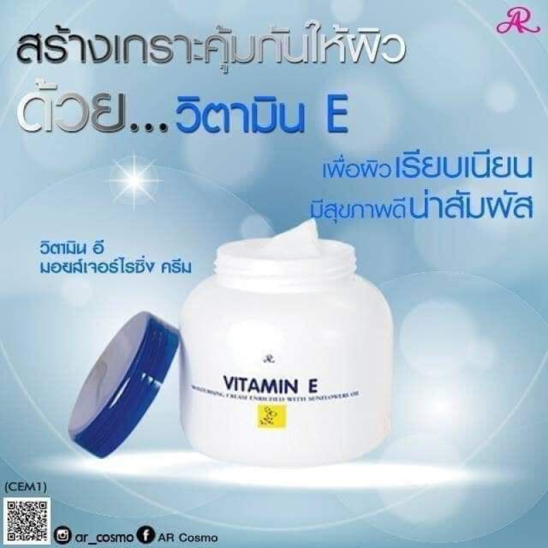 [HCM]Kem dưỡng ẩm làm trắng da Aron Vitamin E Thái Lan cao cấp