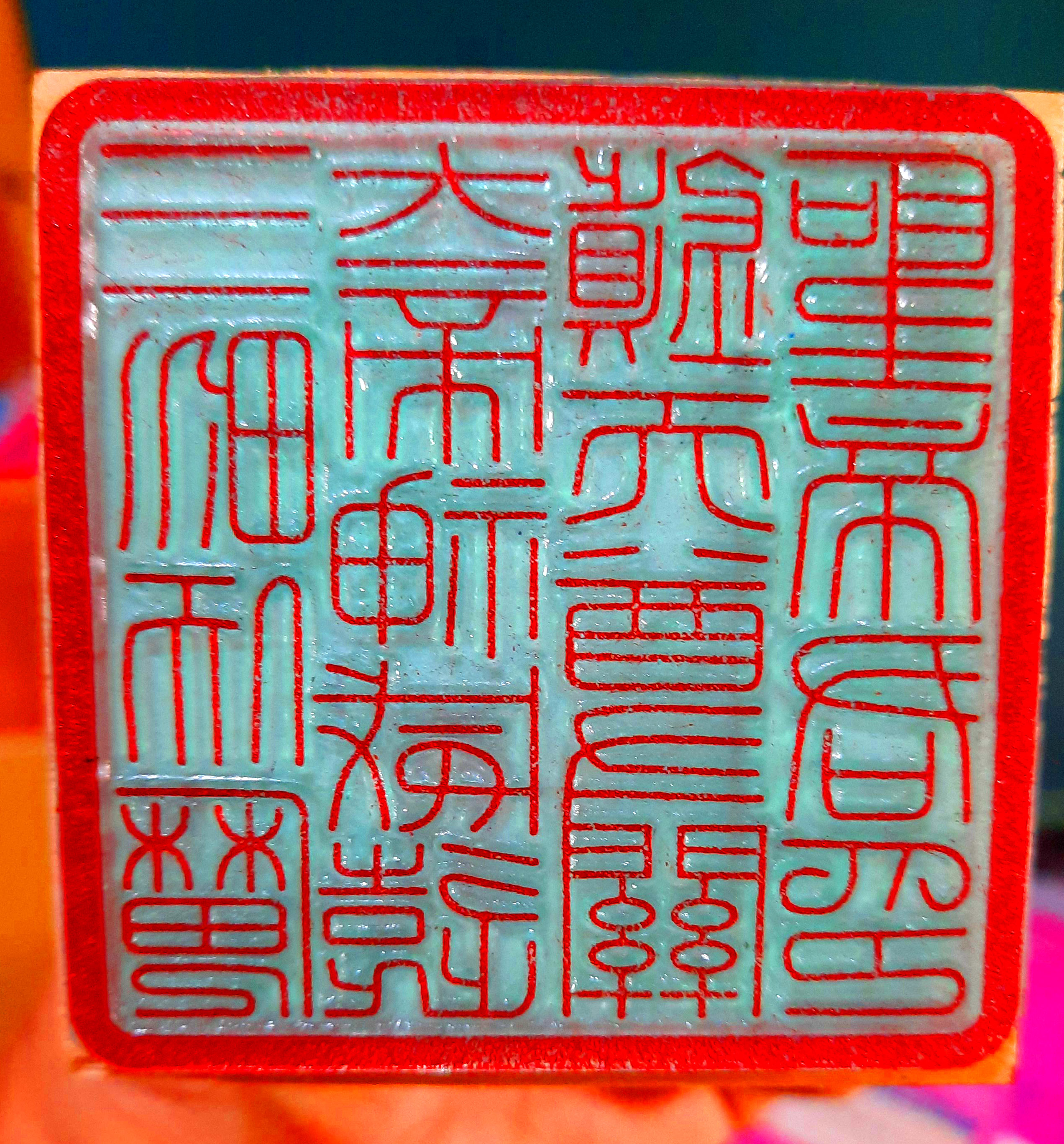 Ấn triện: quan thánh đế quân