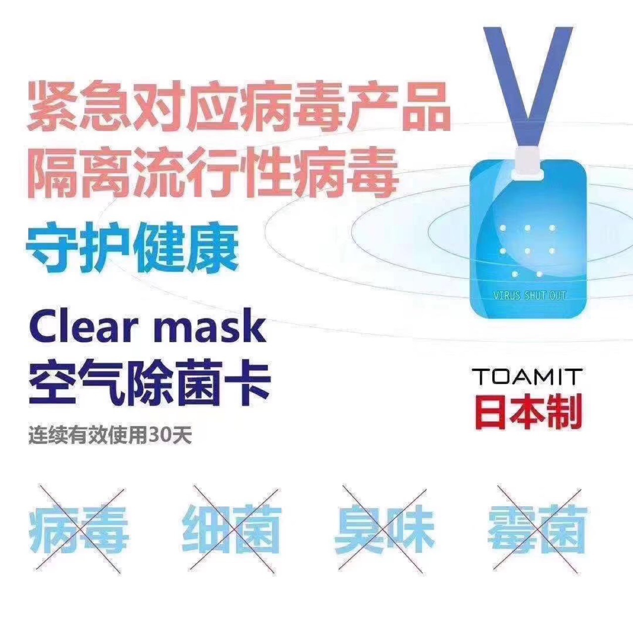 Thẻ đeo chống virus , vi khuẩn