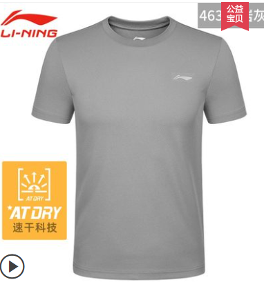 Quần áo phông thể thao nam Lining 2023