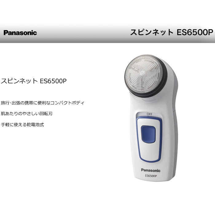 Máy cạo râu Panasonic ES-6500P nội địa Nhật Bản