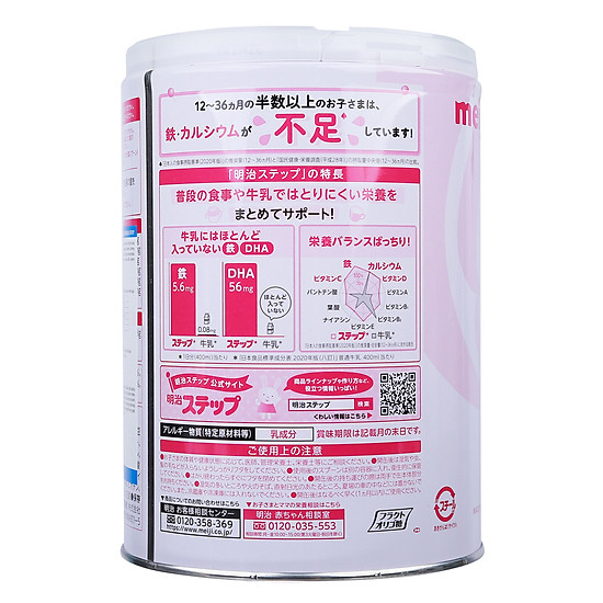 Sữa Meiji 9 Nội Địa Nhật 800g [cho trẻ 1_3 tuổi]