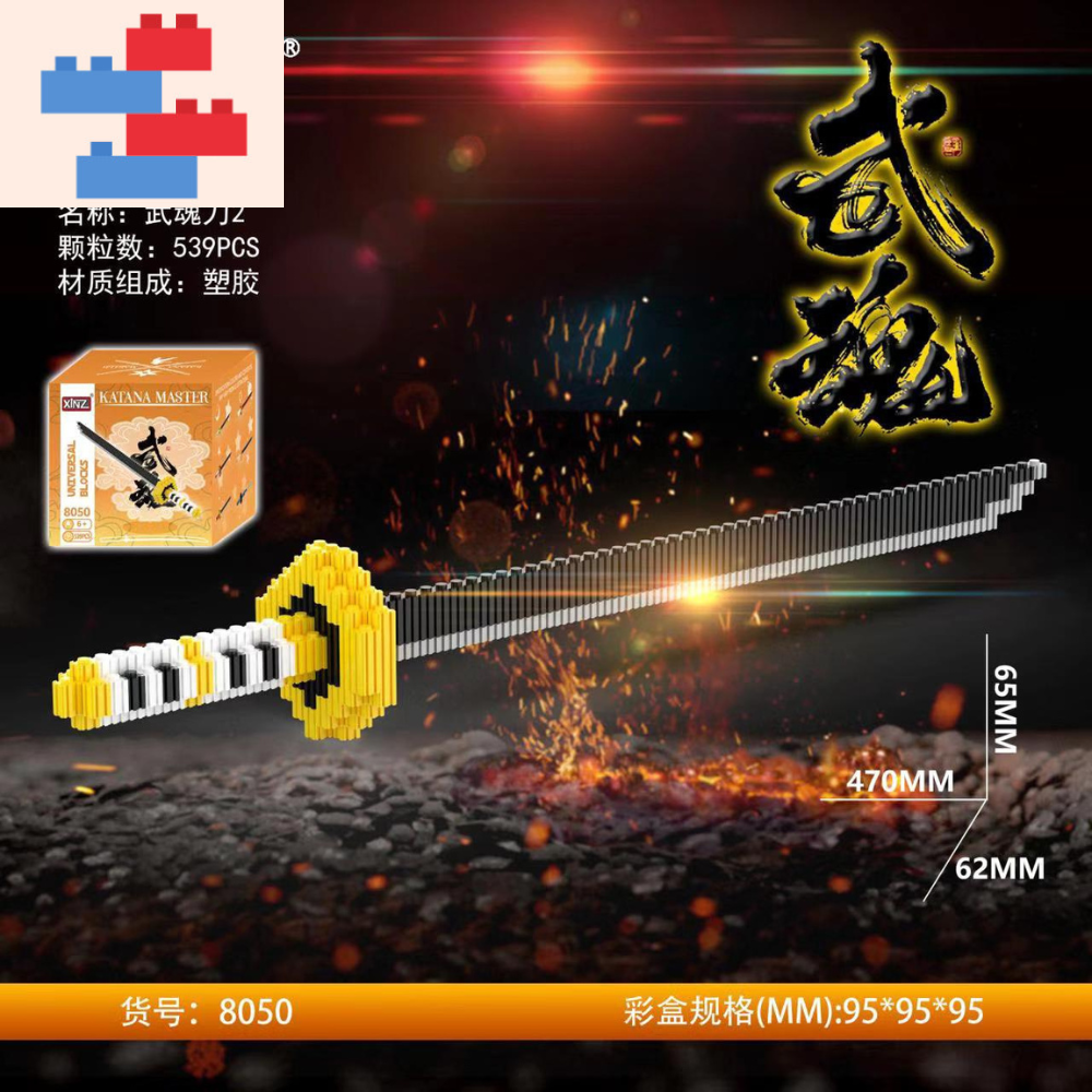 (47cm) bộ đồ chơi Lắp Ráp Kiếm Katana Master One piece zoro